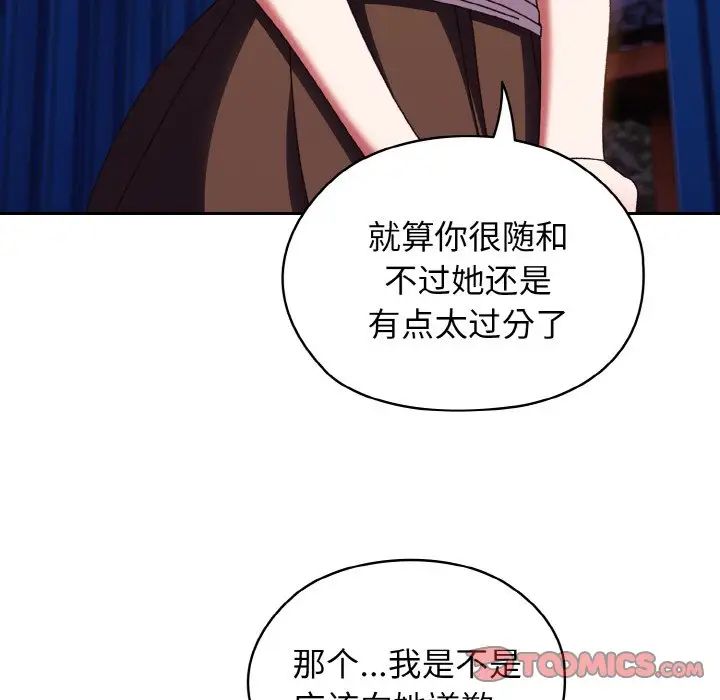 老大!请把女儿交给我!第31话