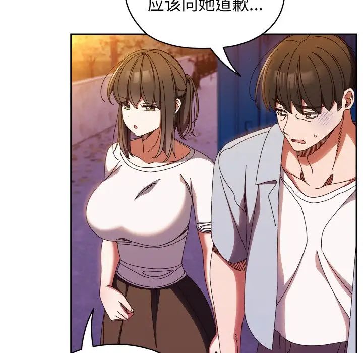 老大!请把女儿交给我!第31话