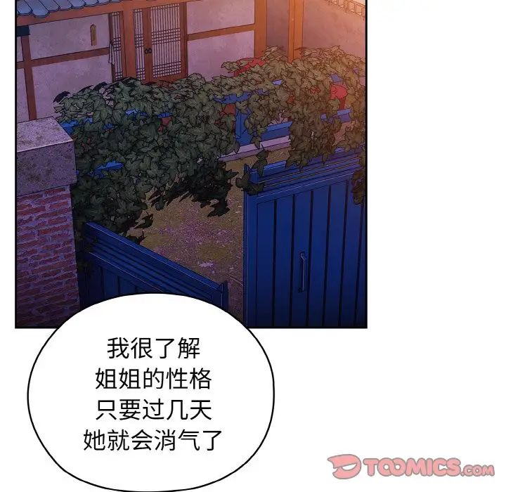 老大!请把女儿交给我!第31话