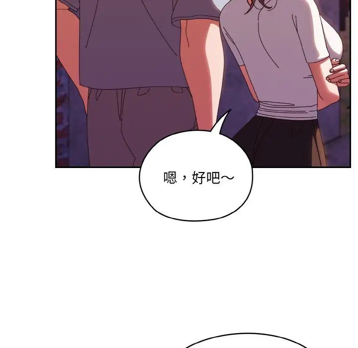 老大!请把女儿交给我!第31话