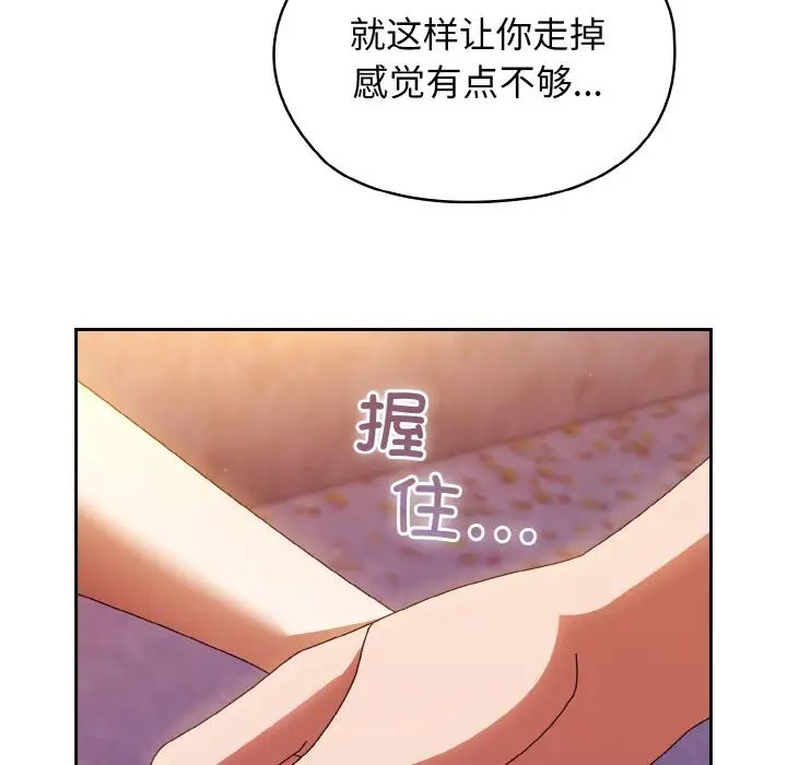 老大!请把女儿交给我!第31话