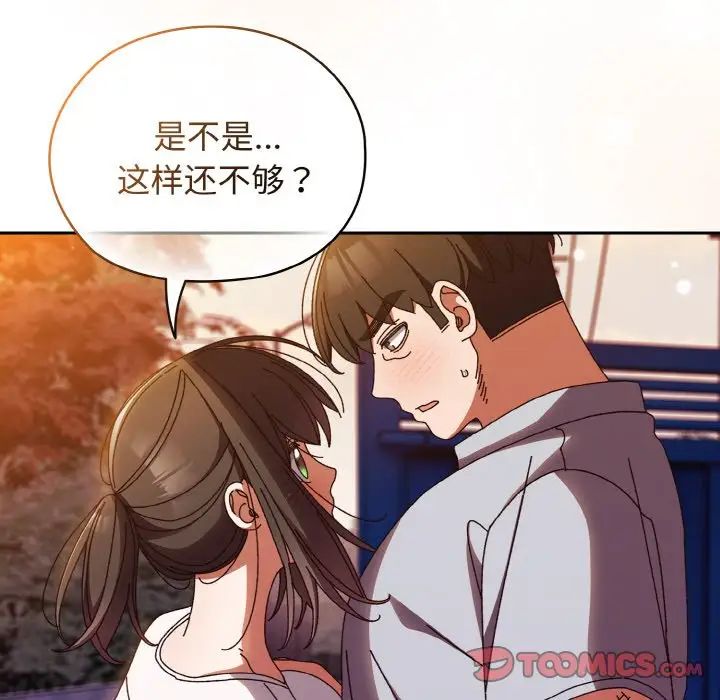 老大!请把女儿交给我!第31话