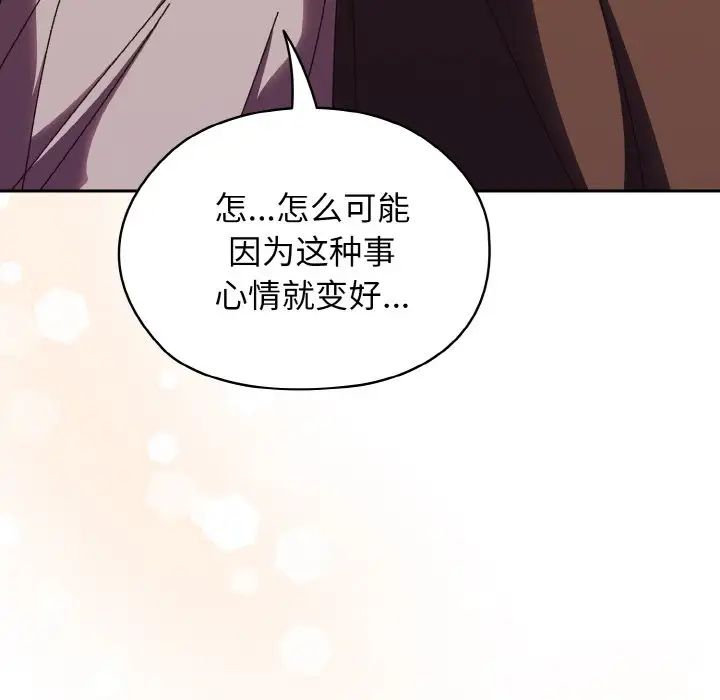 老大!请把女儿交给我!第31话