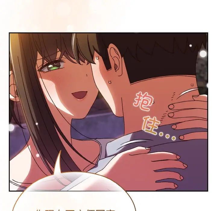 老大!请把女儿交给我!第31话