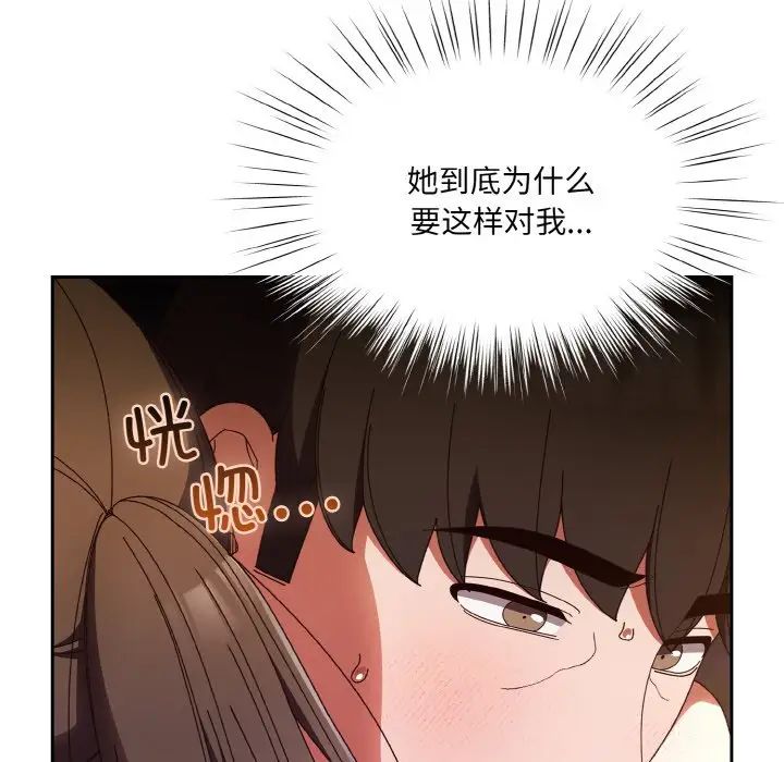 老大!请把女儿交给我!第31话