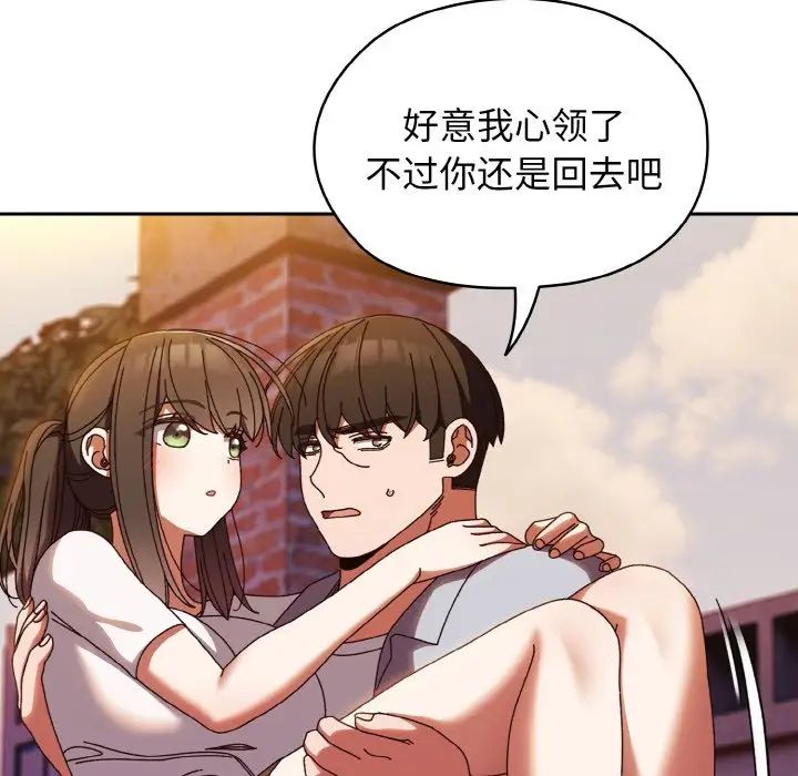 老大!请把女儿交给我!第31话