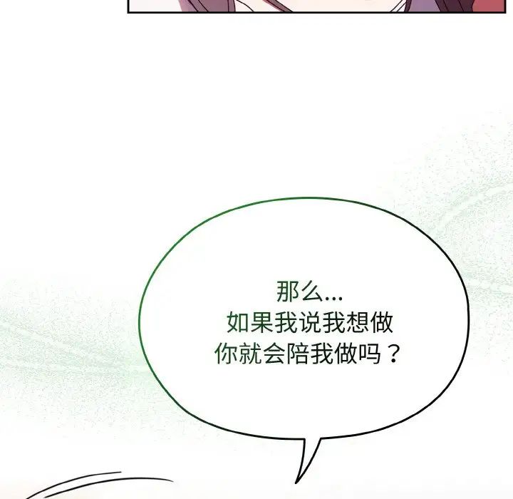 老大!请把女儿交给我!第31话