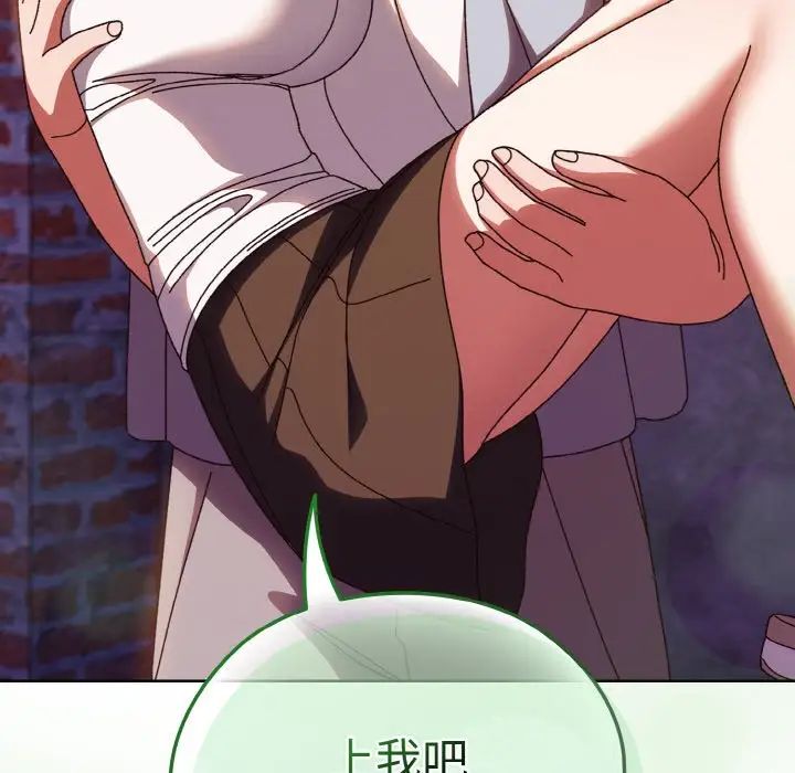 老大!请把女儿交给我!第31话