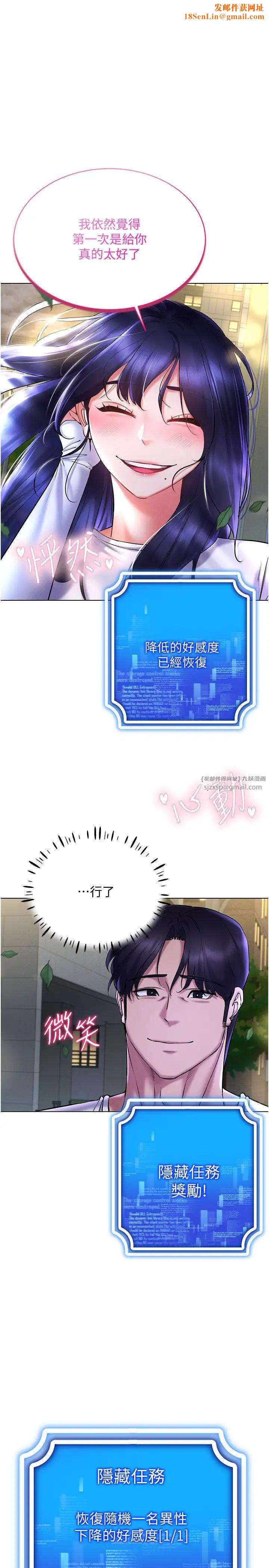 穿入VR成为性域猎人第27话-这个洞果然是最讚的