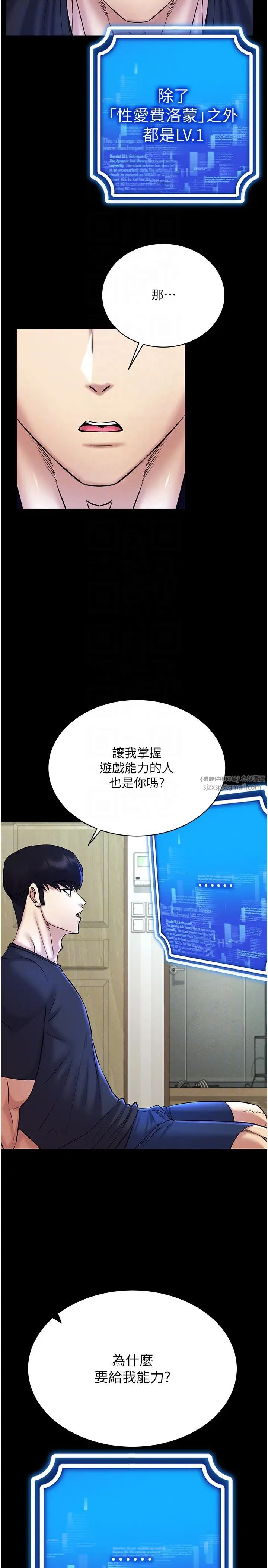 穿入VR成为性域猎人第27话-这个洞果然是最讚的