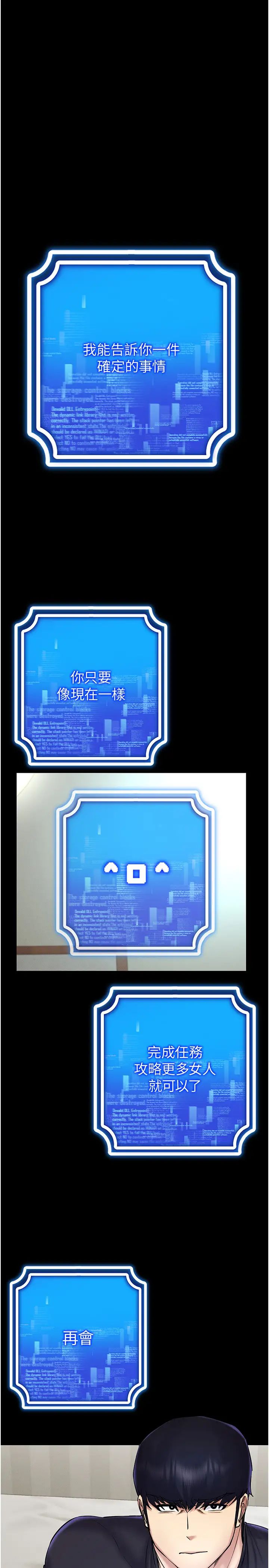 穿入VR成为性域猎人第27话-这个洞果然是最讚的