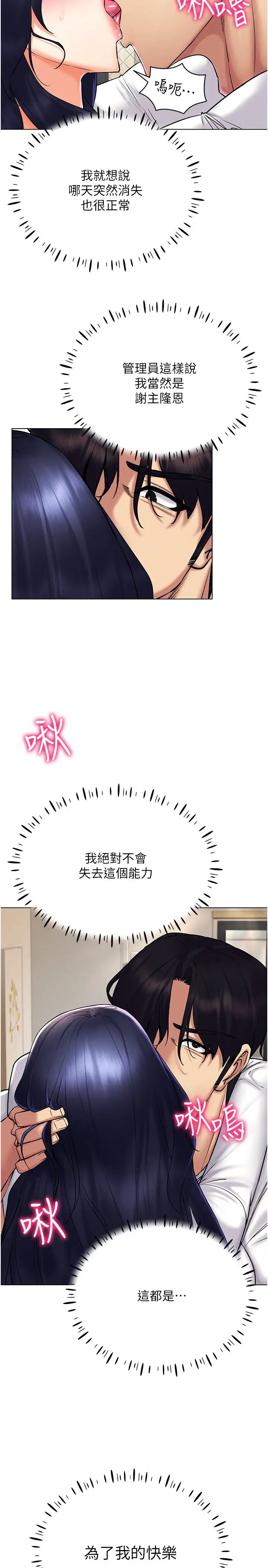 穿入VR成为性域猎人第27话-这个洞果然是最讚的