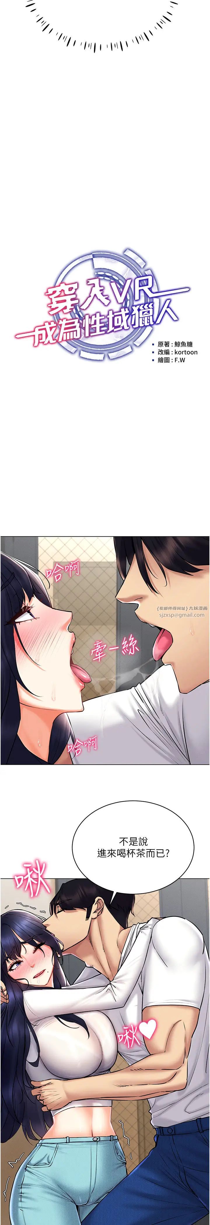 穿入VR成为性域猎人第27话-这个洞果然是最讚的