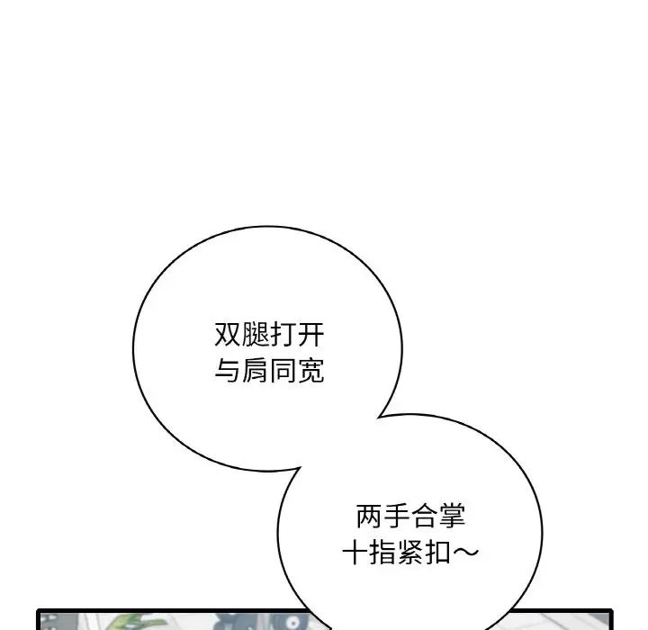 渴望占有她第20话