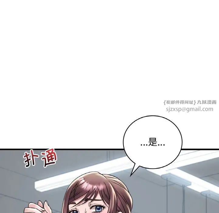 渴望占有她第20话