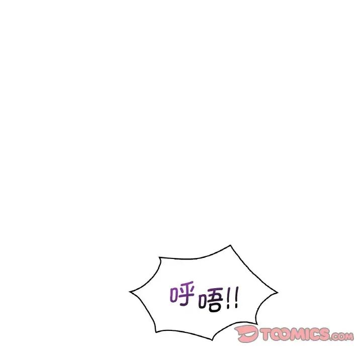 渴望占有她第20话