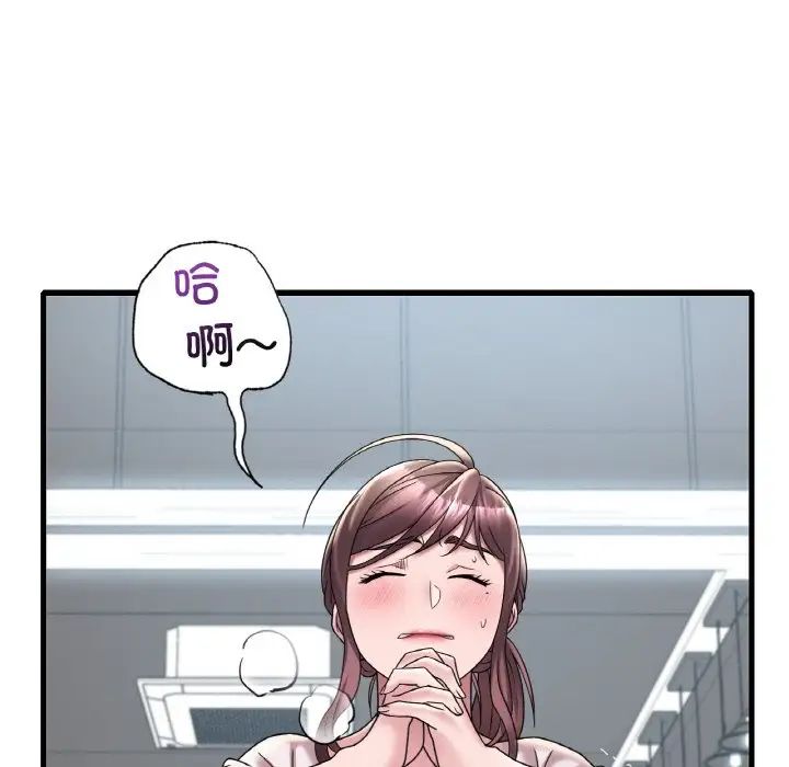 渴望占有她第20话