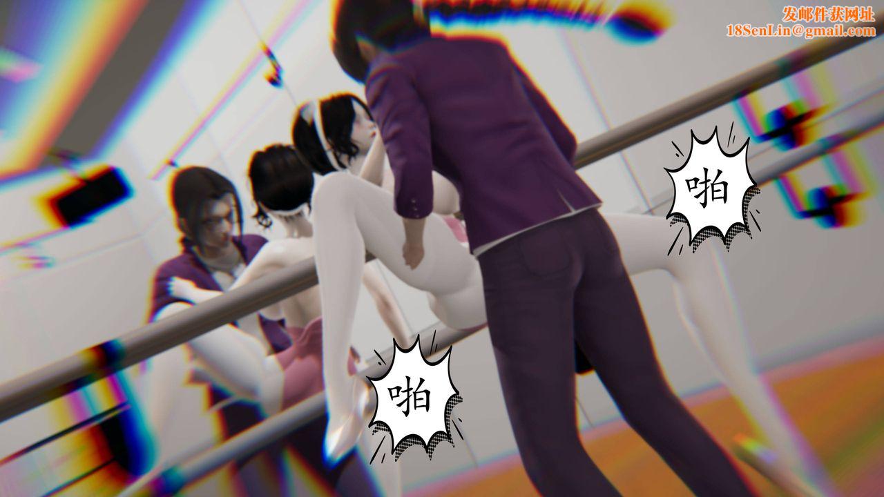 [3D]妈妈是健身教练第38话