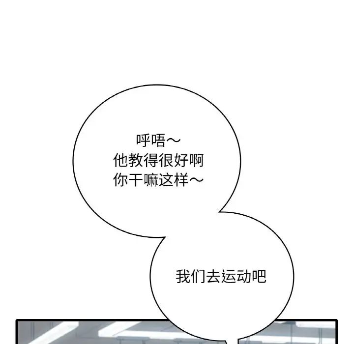 渴望占有她第20话