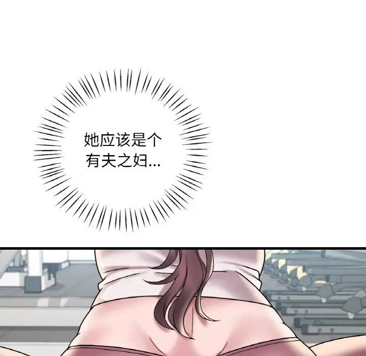 渴望占有她第20话