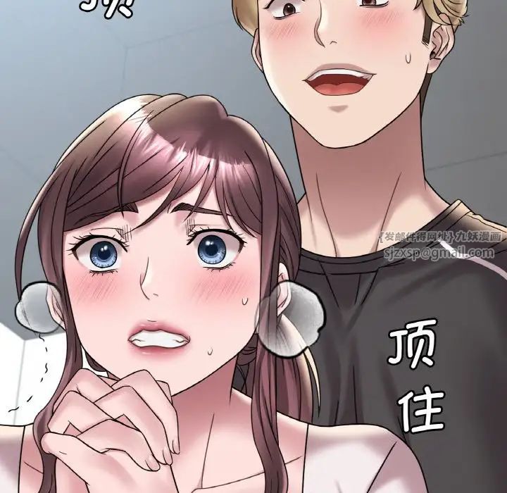 渴望占有她第20话