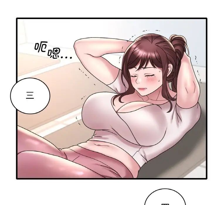 渴望占有她第20话