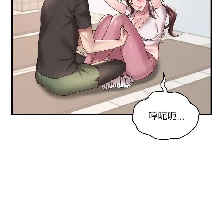 渴望占有她第20话