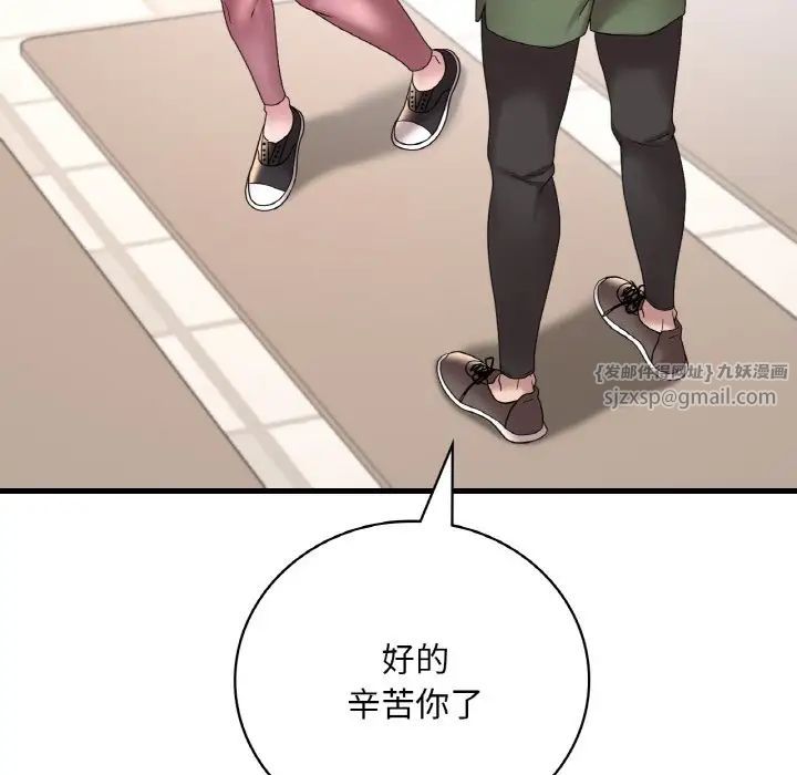 渴望占有她第20话