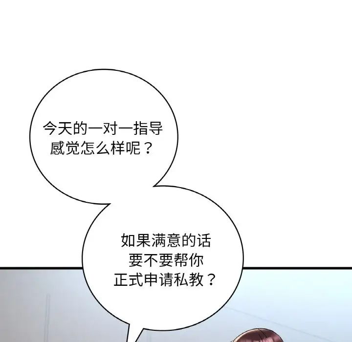 渴望占有她第20话