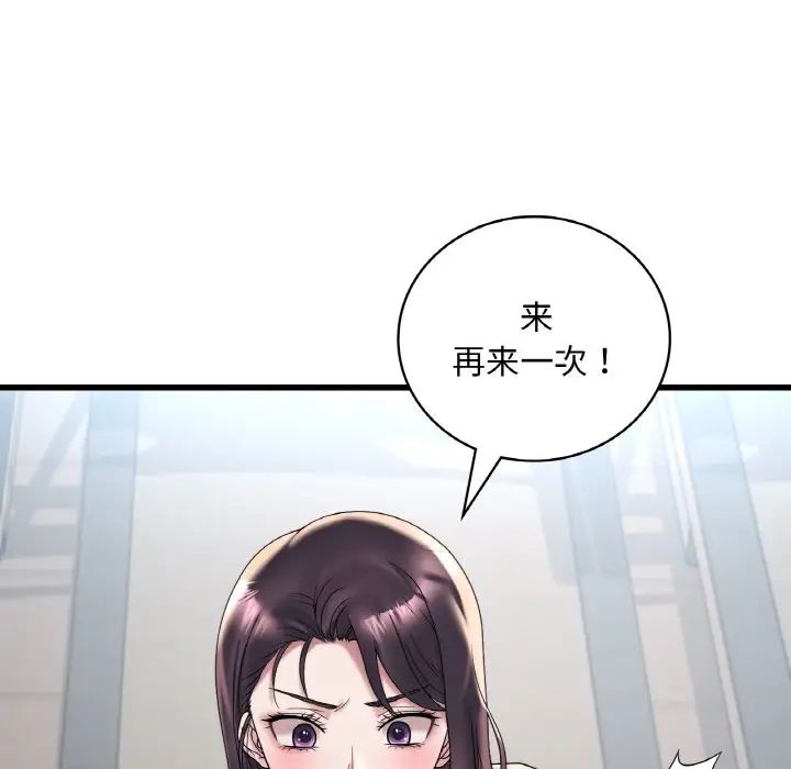 渴望占有她第20话