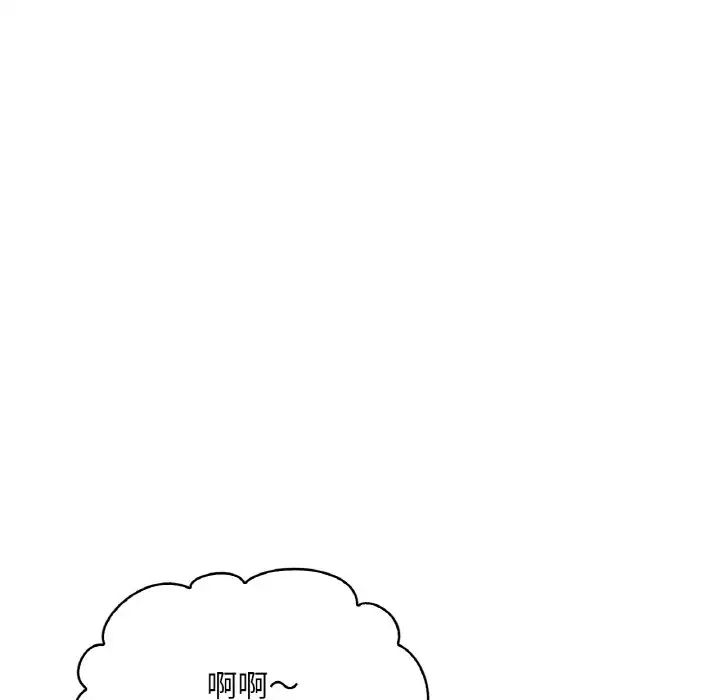 渴望占有她第20话