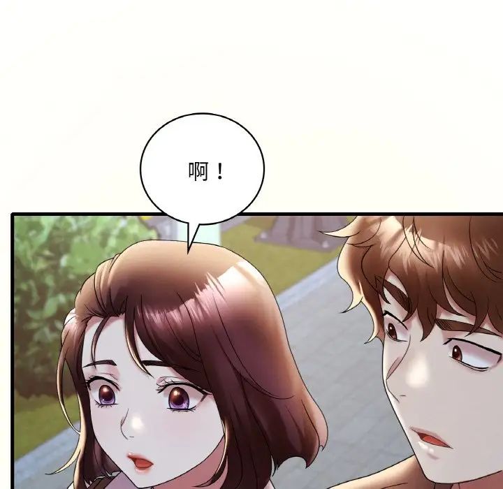 渴望占有她第20话