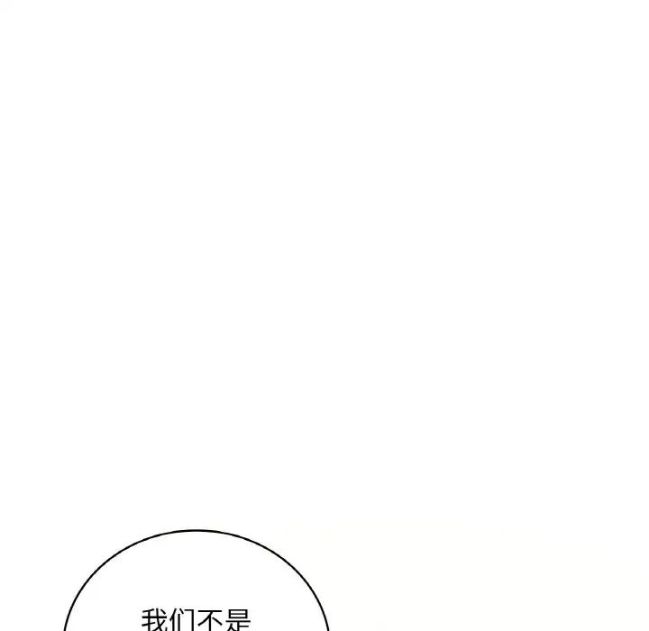 渴望占有她第20话