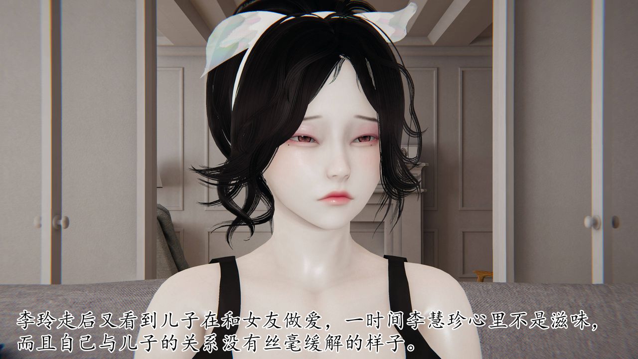 [3D]妈妈是健身教练第39话