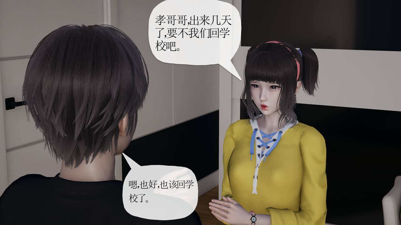 [3D]妈妈是健身教练第39话