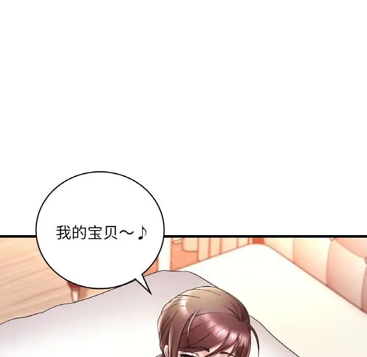 渴望占有她第20话