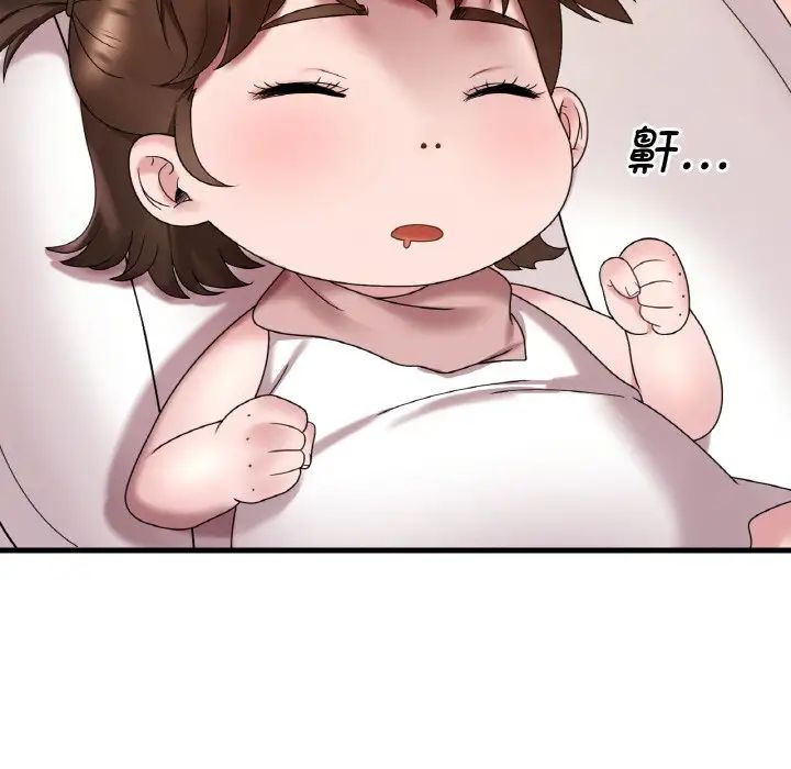 渴望占有她第20话