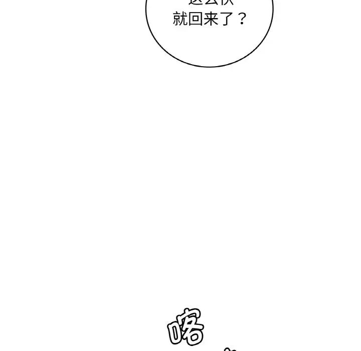 渴望占有她第20话