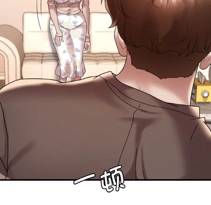 渴望占有她第20话