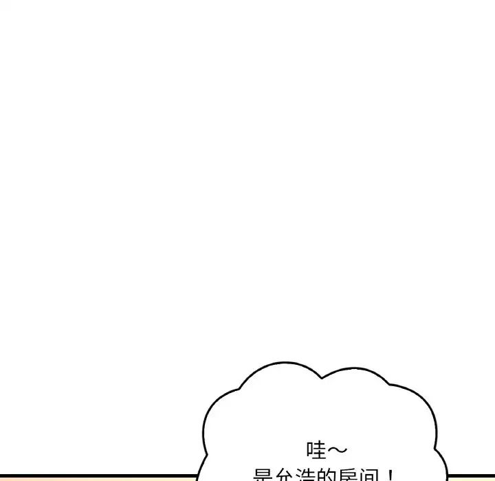 渴望占有她第20话