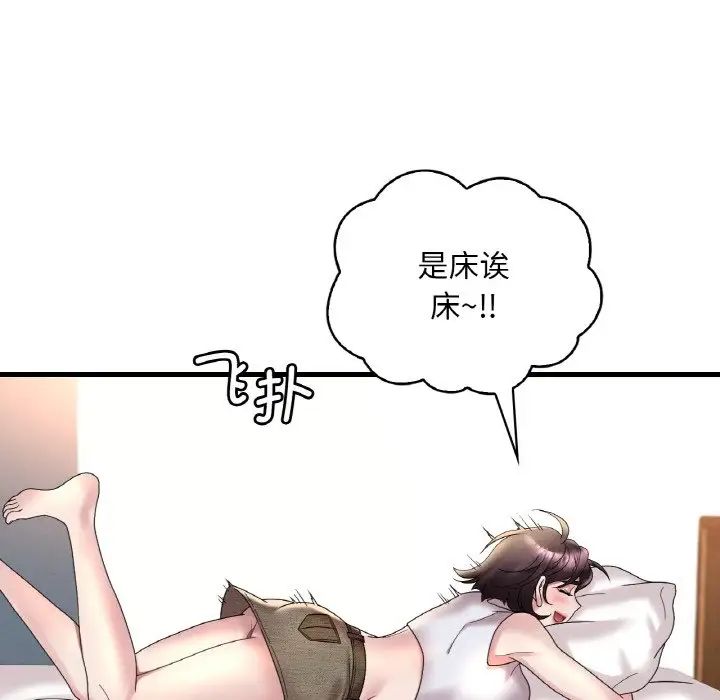 渴望占有她第20话