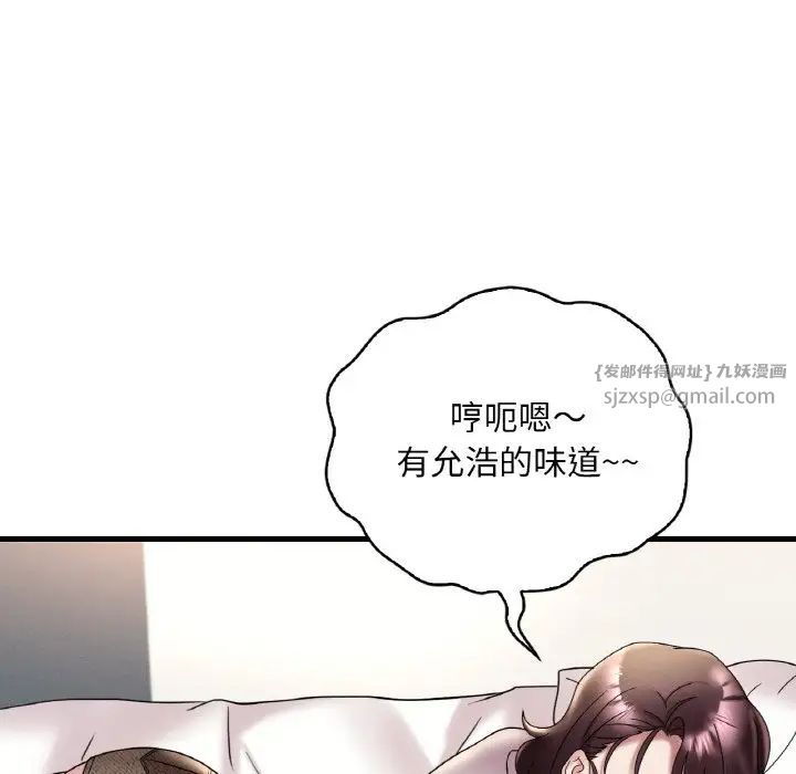 渴望占有她第20话