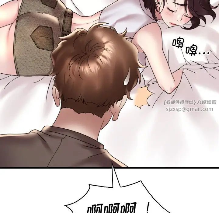 渴望占有她第20话