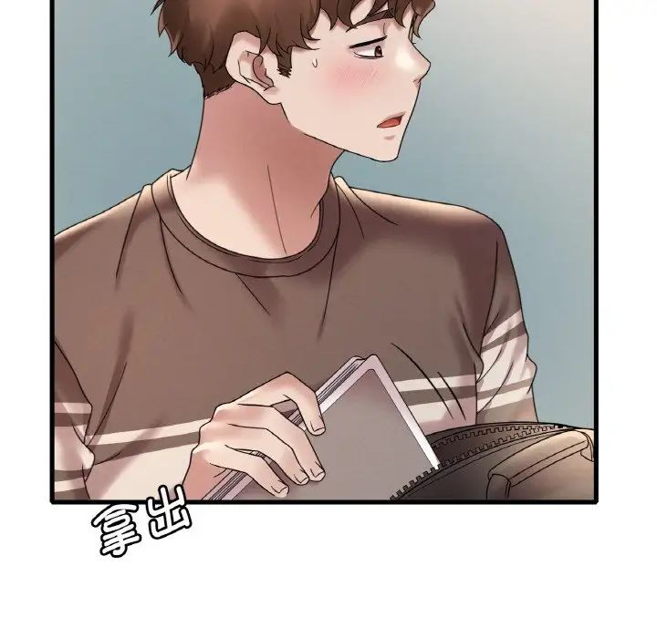 渴望占有她第20话