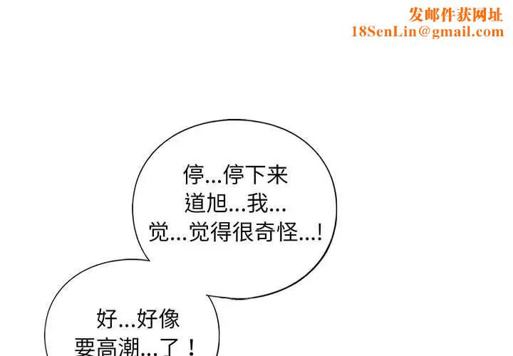 我的继姐第21话