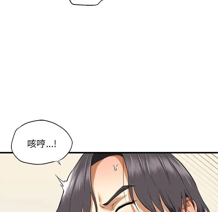 我的继姐第21话
