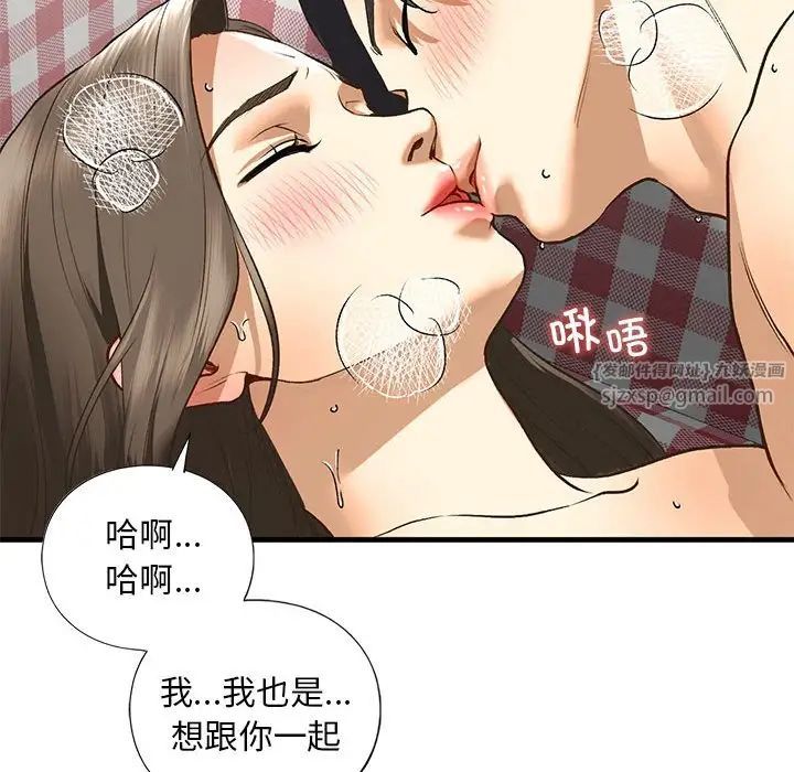 我的继姐第21话