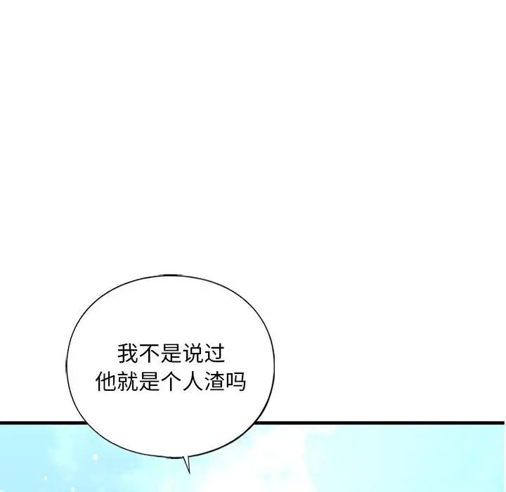 我的继姐第21话