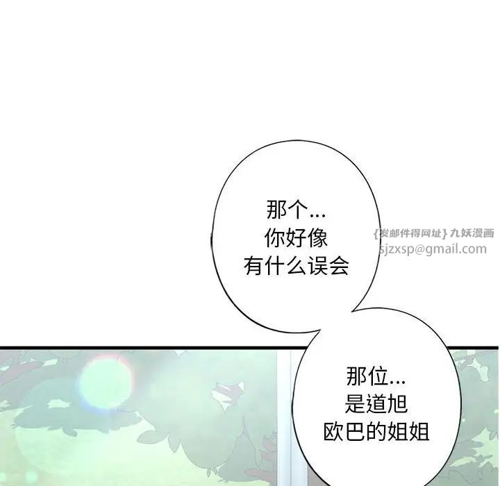 我的继姐第21话