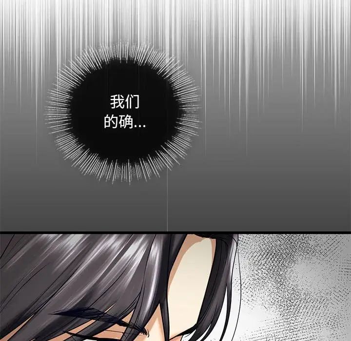 我的继姐第21话
